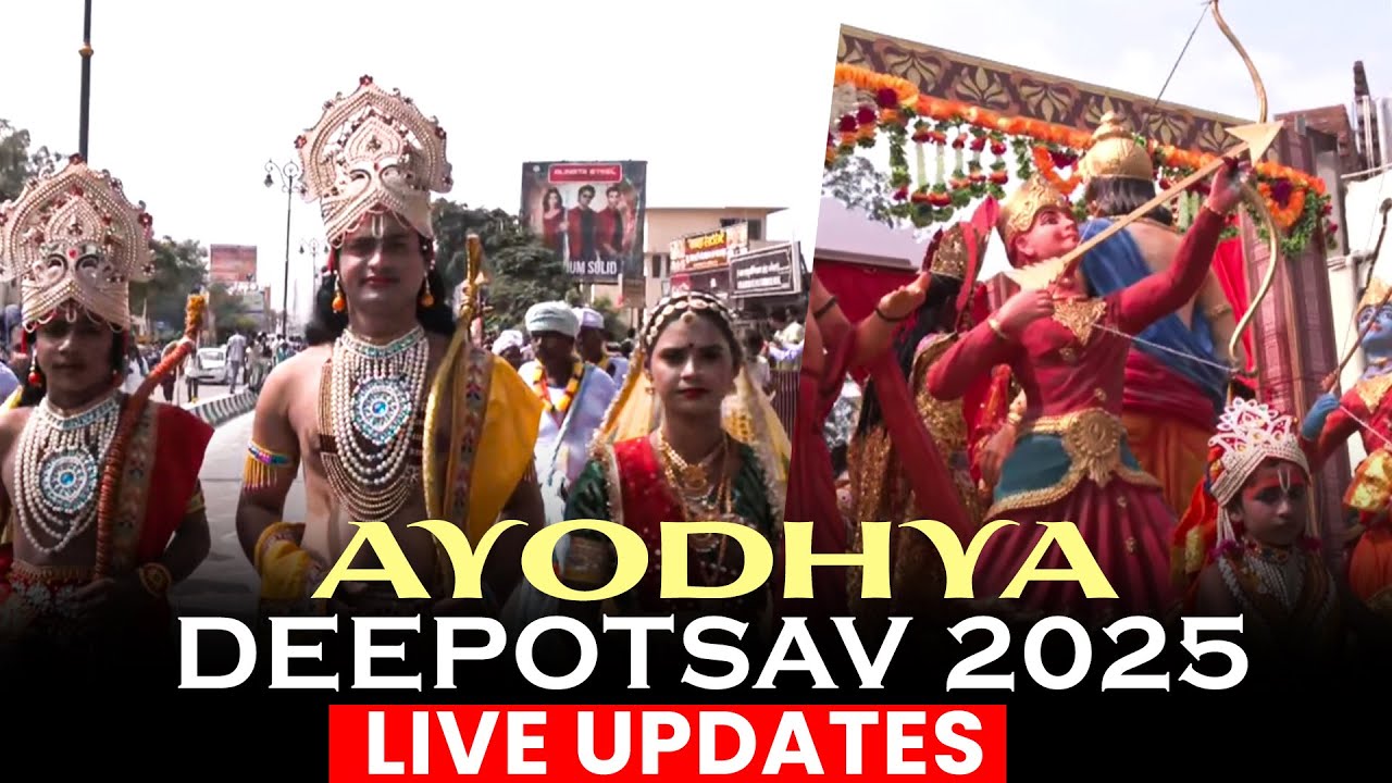 Deepotsav 2025| Cultural processions underway in Ayodhya |Diwali | Ram Mandir | Hindu Festival