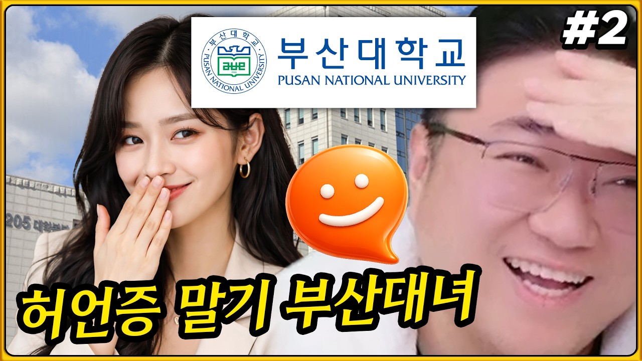 리플리증후군 걸린 자칭 부산대녀 (26.04.12-2)