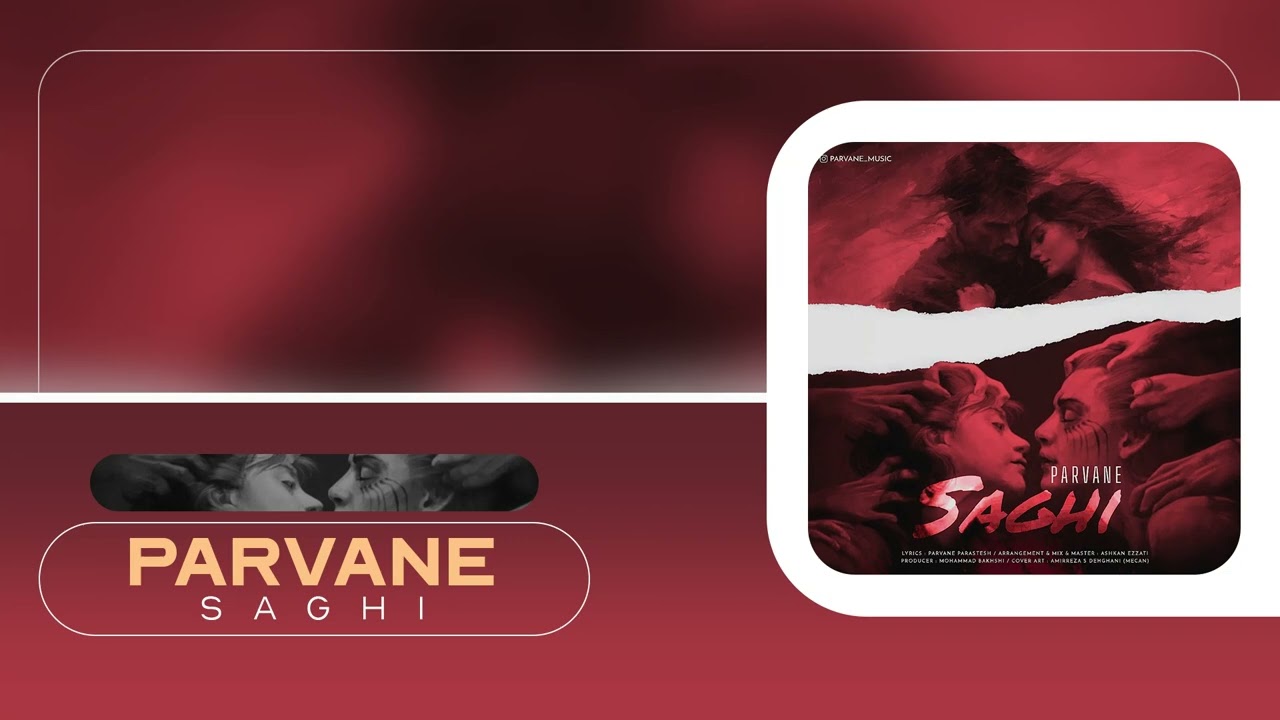 Parvane - Saghi (Official Track) | پروانه - ساقی