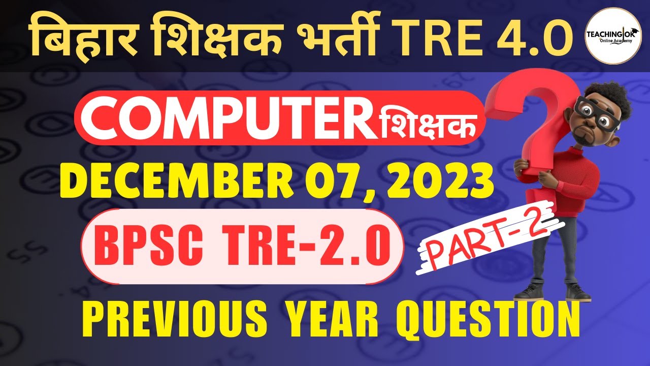 BPSC TRE4.0 PGT Computer Science Previous Question Paper | dec 07, 2023 exam analysis #tgt #pgt tre2