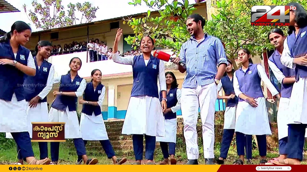 Campus News | Govt HSS Mavoor | EP 36 | 05 October 2025 | 24 News