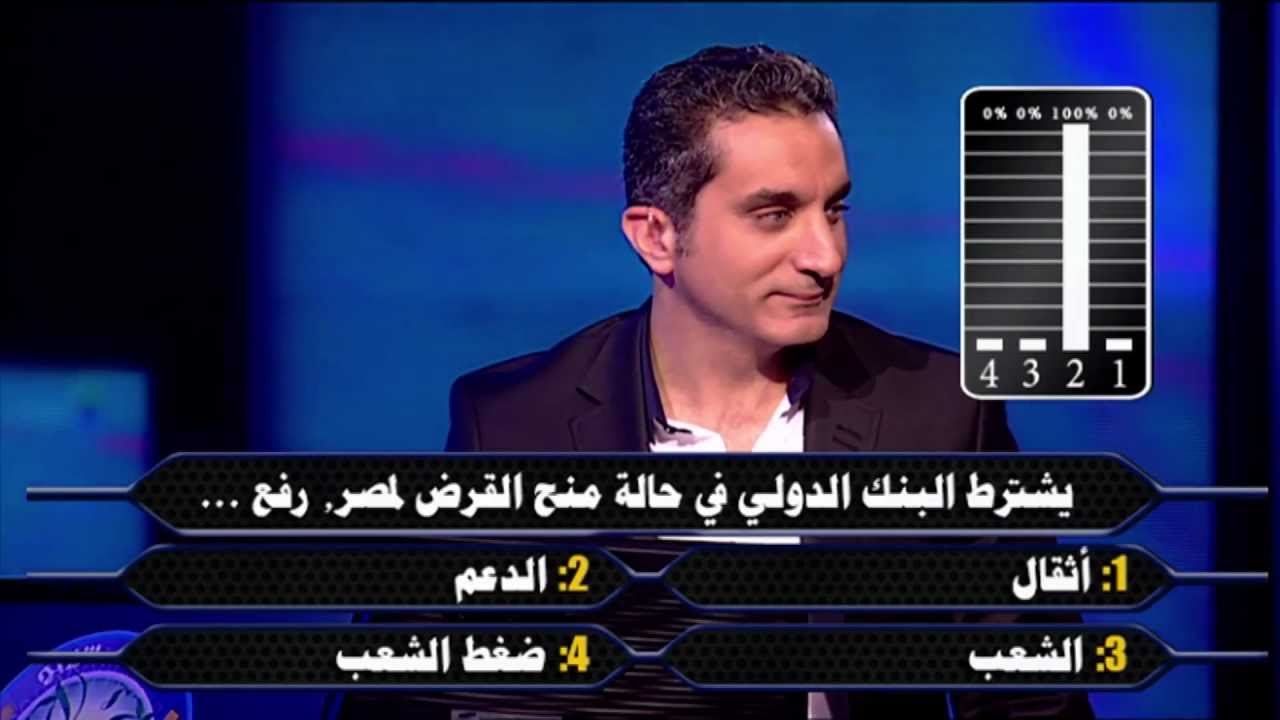 البرنامج - من سيربح المليون النسخه الرئاسيه - الحلقه 20 - جزء 1