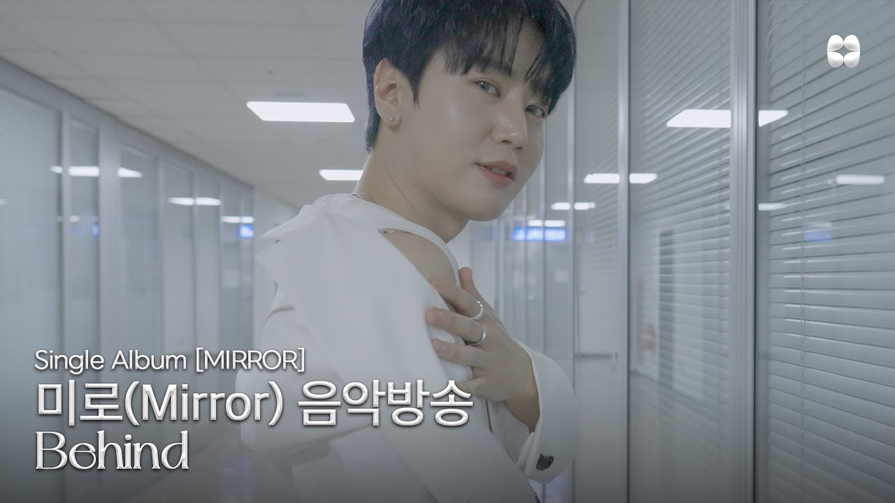 (SUB)동공 지진 눈빛으로 카메라 압도🔥 | 미로(Mirror) 음악방송(뮤직뱅크, 쇼!음악중심) Behind