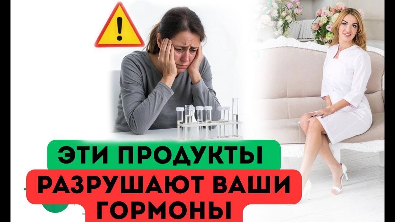 ❤️СЛАБОСТЬ⁉️РАСТЕТ ВЕС⁉️УБЕРИТЕ⚠️ОПАСНЫЕ ПРОДУКТЫ❗️Врач эндокринолог диетолог Ольга Павлова.