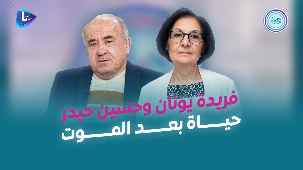 قرار الحياة: وهب الأعضاء بين الخوف والأمل.. التوعية الدينية والإعلامية ..قصة حياة تبدأ بعد النهاية