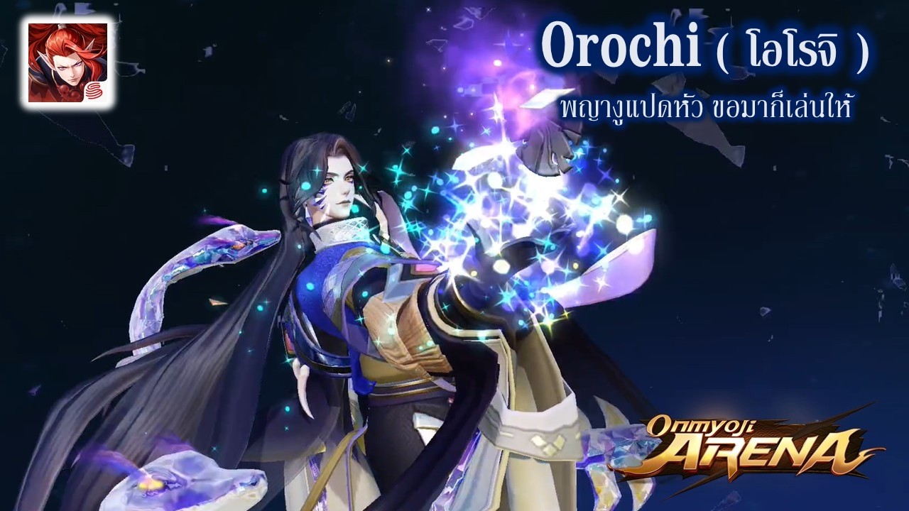Onmyoji Arena // Orochi (โอโรจิ) // พญางูแปดหัว ขอมาก็เล่นให้