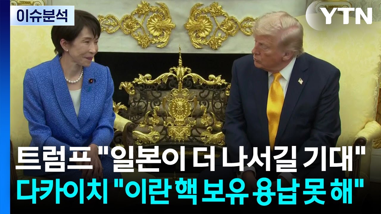 [스타트 경제] 트럼프 