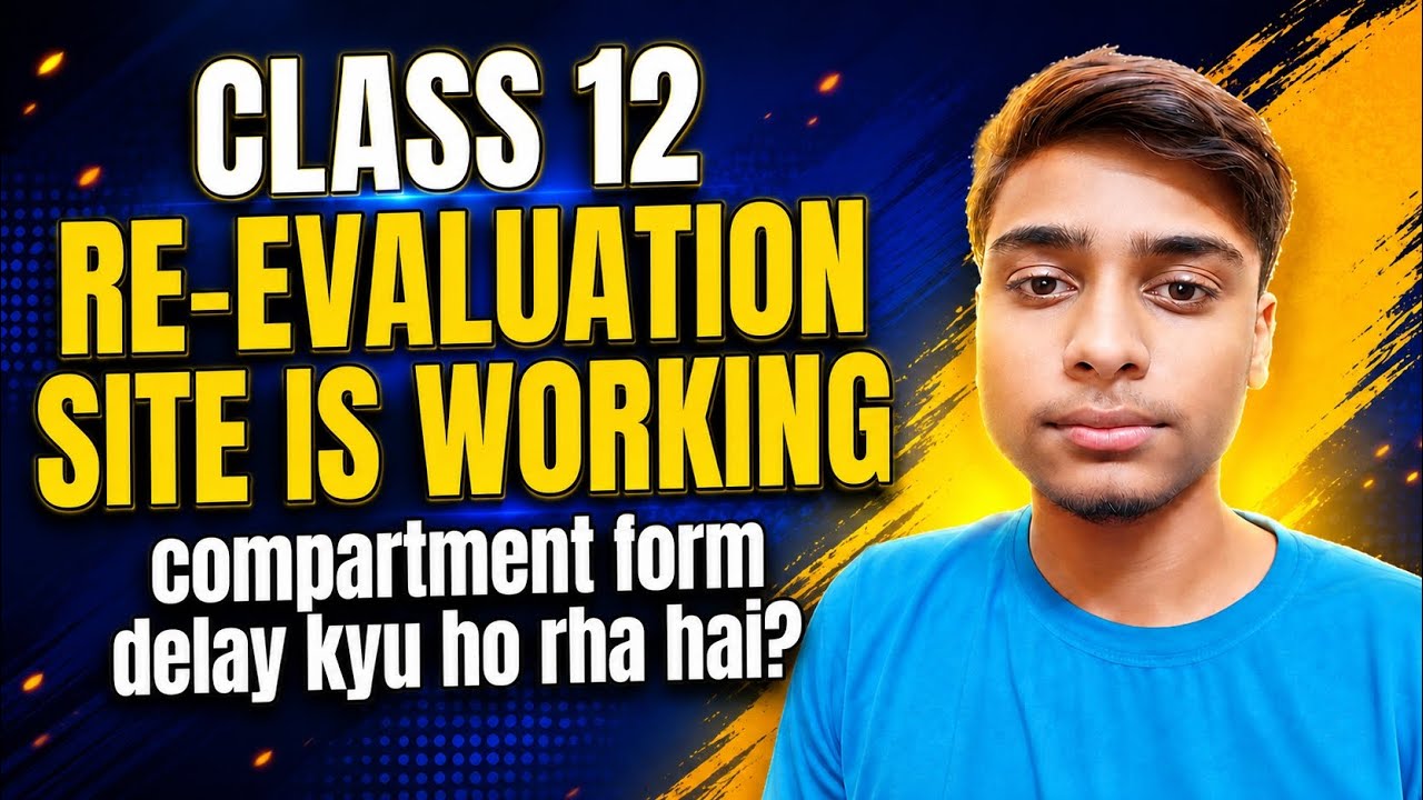 Class 12 Re-Evaluation Site Working 🔥 | Why Is There a Delay in the Compartment Form?