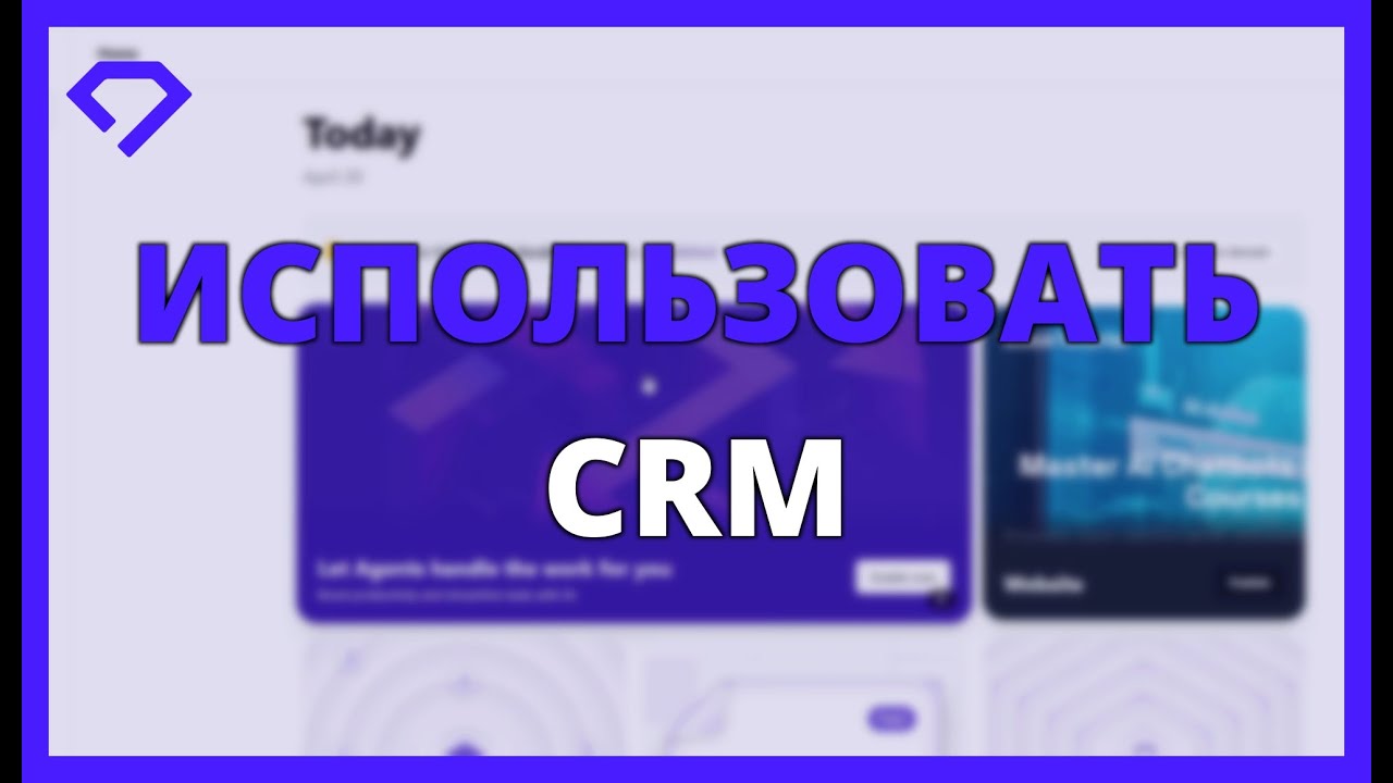 КАК ИСПОЛЬЗОВАТЬ CRM-СИСТЕМУ DURABLE AI ДЛЯ ПРИВЛЕЧЕНИЯ И УПРАВЛЕНИЯ КЛИЕНТАМИ