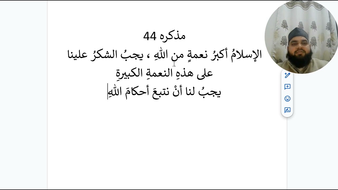 Muzakkirah 44, #arbilikhnasikhen, #arabickeselikhen, arbi me mazmoon kese likhen, arbi online sikh