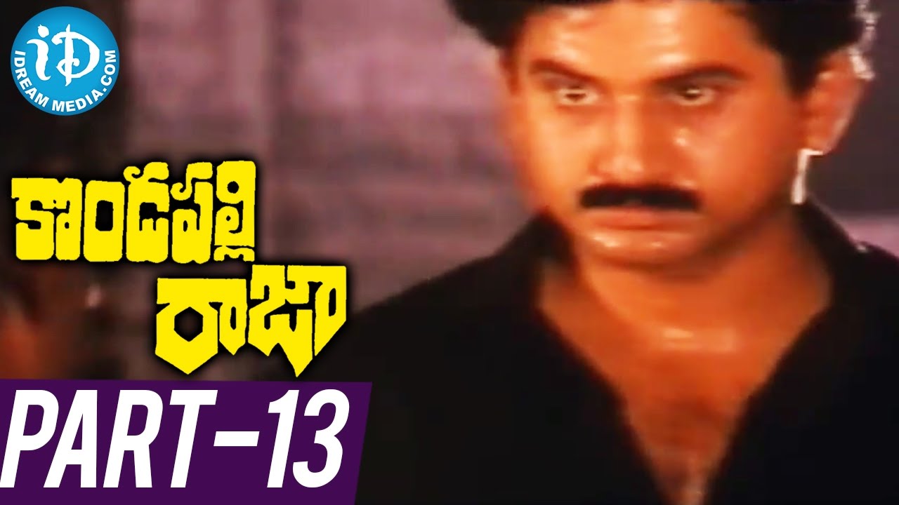 Kondapalli Raja Full Movie Part 13 | Venkatesh, Suman, Nagma | Ravi Raja Pinisetty | M M Keeravani