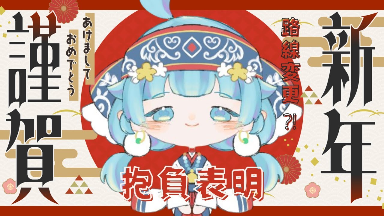 路線変更‼️今年の抱負・方針をお伝えします📝【ココロニ・ノンノ/ななはぴ】