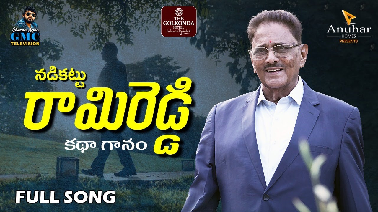 Nadikattu Rami Reddy Kathaganam || Charan Arjun GMC || Veeha || The Golkonda Hotel || Anuhar Homes