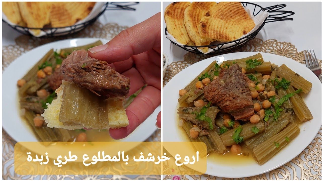 طاجين الخرشف بالمطلوع او جواز خرشف بالحم بقري مرقة بيضاء يحي عسل طايب زبدة