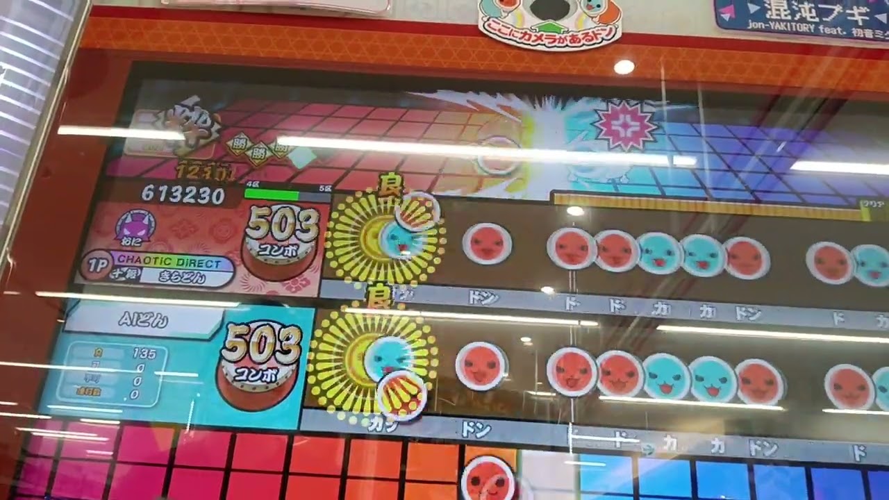 【太鼓の達人ニジイロver.】 Aria全良