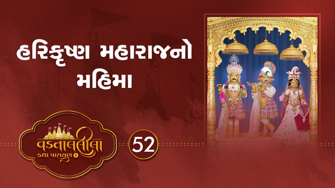 Harikrushn Maharajno Mahima |  Vadtallila katha - S1 E52  | Pu. Mangal Swami #vadtal #katha