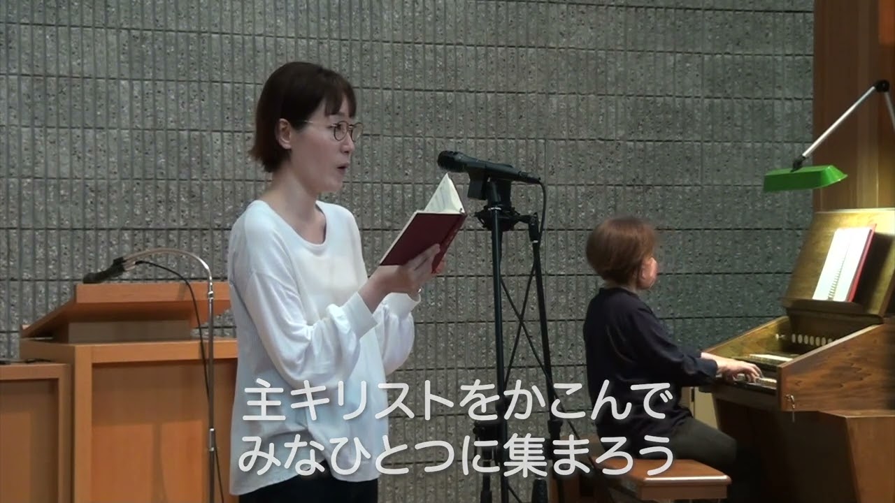 典礼聖歌322番　愛といつくしみのあるところ