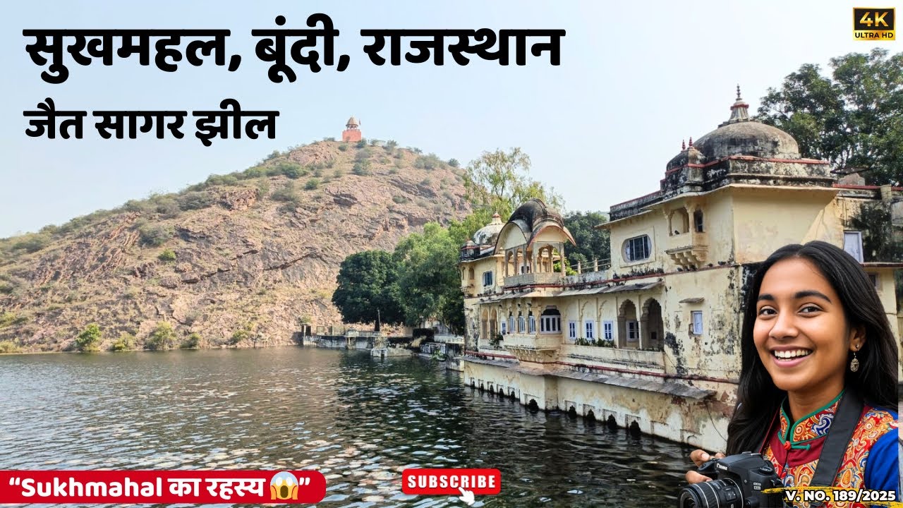 Bundi Sukh Mahal, Jait Sagar Lake & Museum Full Guide😍 🇮🇳✨ | Bundi Tourist Places | Bundi Rajasthan