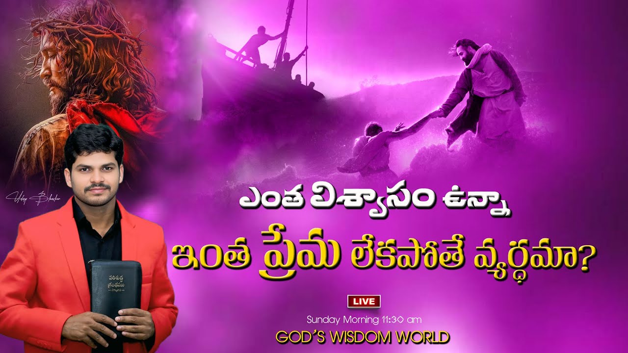 🔴#live ||  ఎంత విశ్వాసం ఉన్నా ఇంత ప్రేమ లేకపోతే వ్యర్ధమా ?|| BRO.K.UDAY BHASKAR GARU||CBT ELURU||
