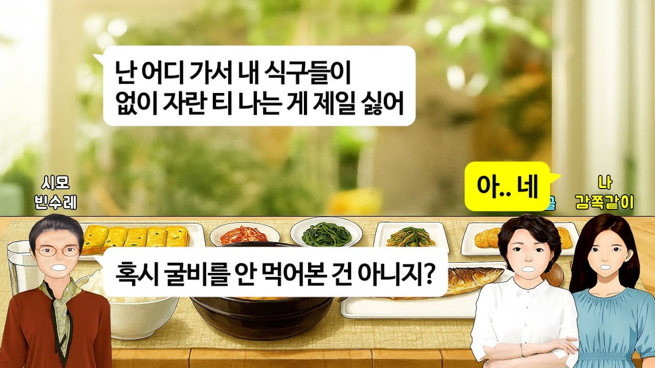 [깡냉이톡썰]신혼집에서 칠순잔치하겠다고 통보한 시모.나이먹은게 서러우니 최고급으로 준비하라길래 값비싼 명품과 산해진미로 생일상 차리는대신 아들과 절연하게 만들며 평생 잊지못할 추억