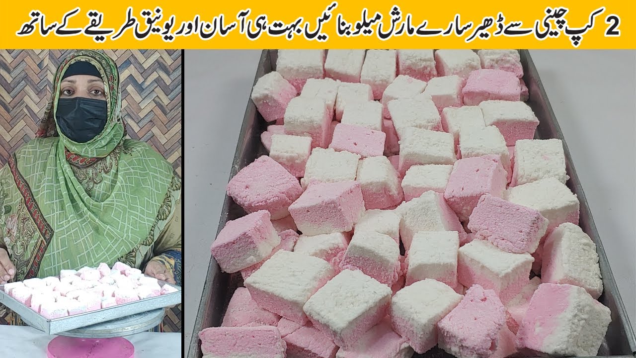 Marshmallows Recipe | Homemade Marshmallows