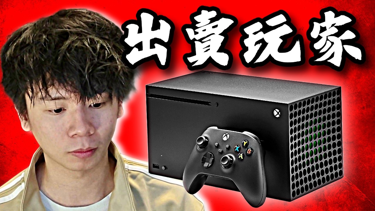 為什麼冇人買 Xbox？ | Xbox Series X|S | Xbox 起源故事 (Part 5) | 中文字幕