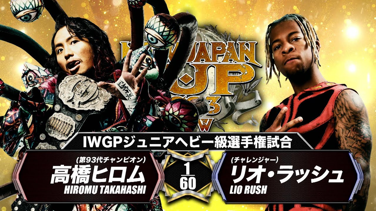 【煽りVTR】高橋ヒロム vs リオ・ラッシュ【 3.21長岡 IWGPジュニアヘビー級選手権試合】