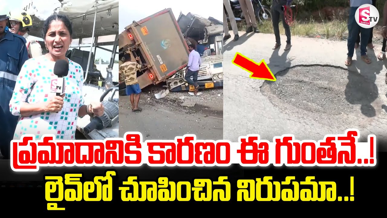 Tandur Bus and Lorry Incident | Ground Report From Chevella Bus and Tipper Lorry Incident