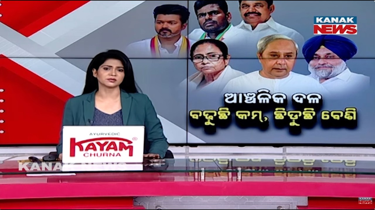 BIG POLITICAL SHIFT: Regional Parties Losing Strength in India