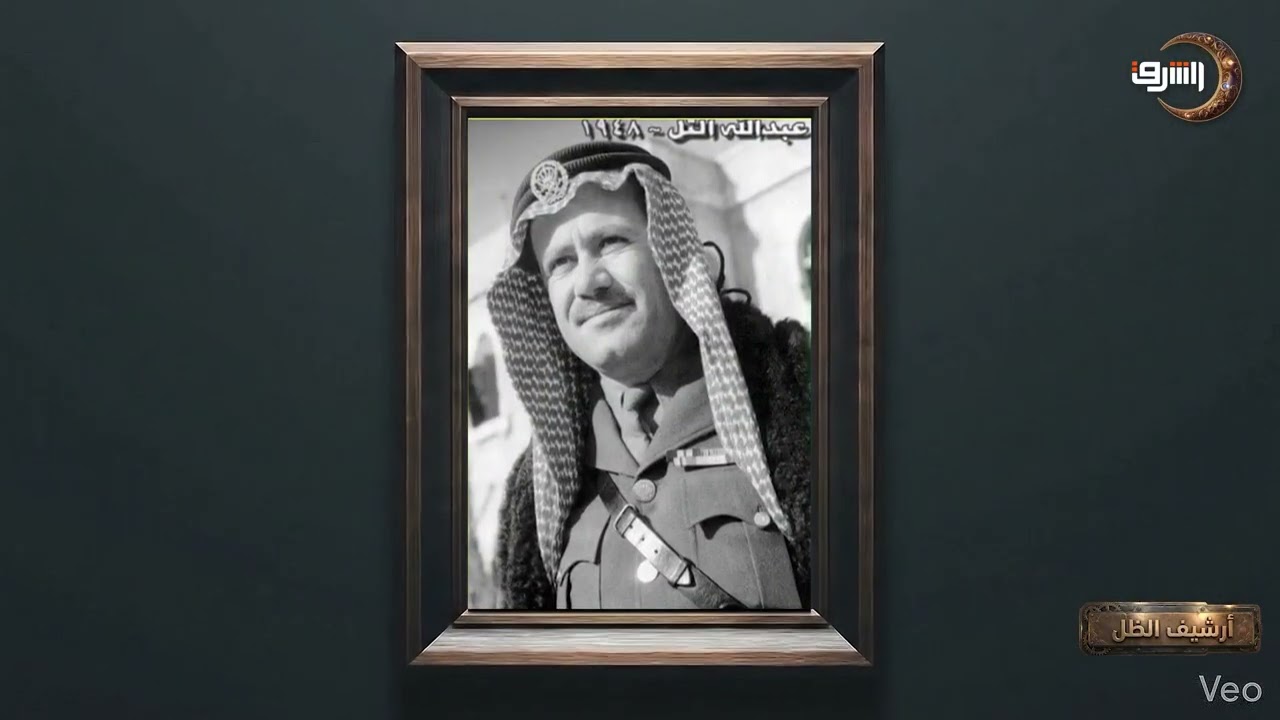 نهاية الملك عبد الله الأول وعلاقة الماسونية بحكم الأردن || أرشيف الظل مع ماجد عبدالله