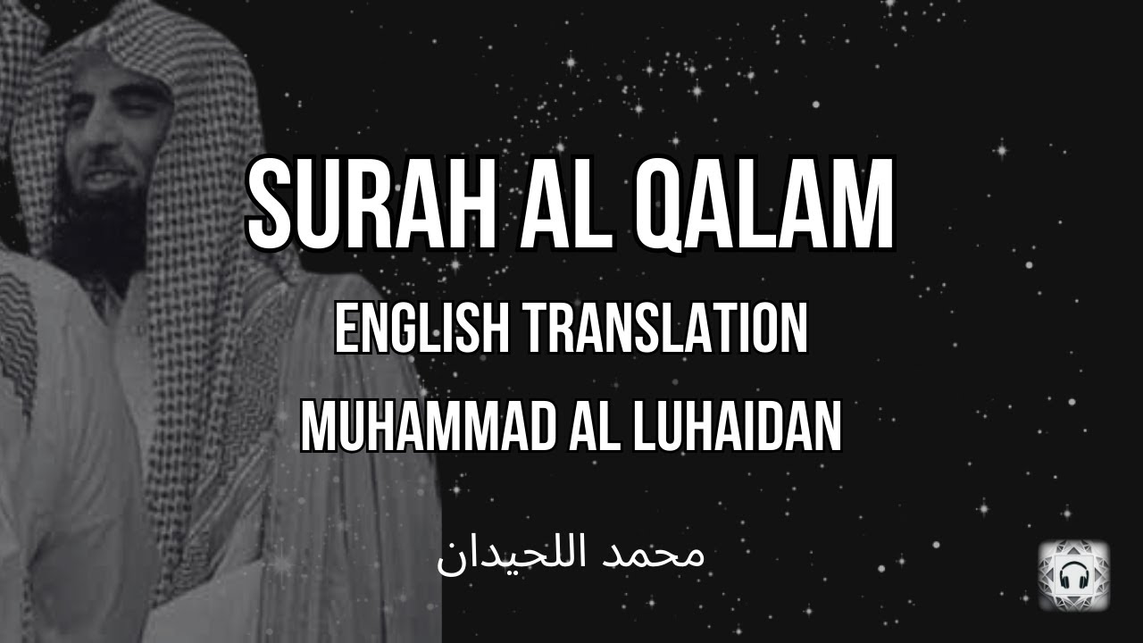 Surah Al-Qalam (سورة القلم) | English Translation | Muhammad Al Luhaidan (محمد اللحيدان)