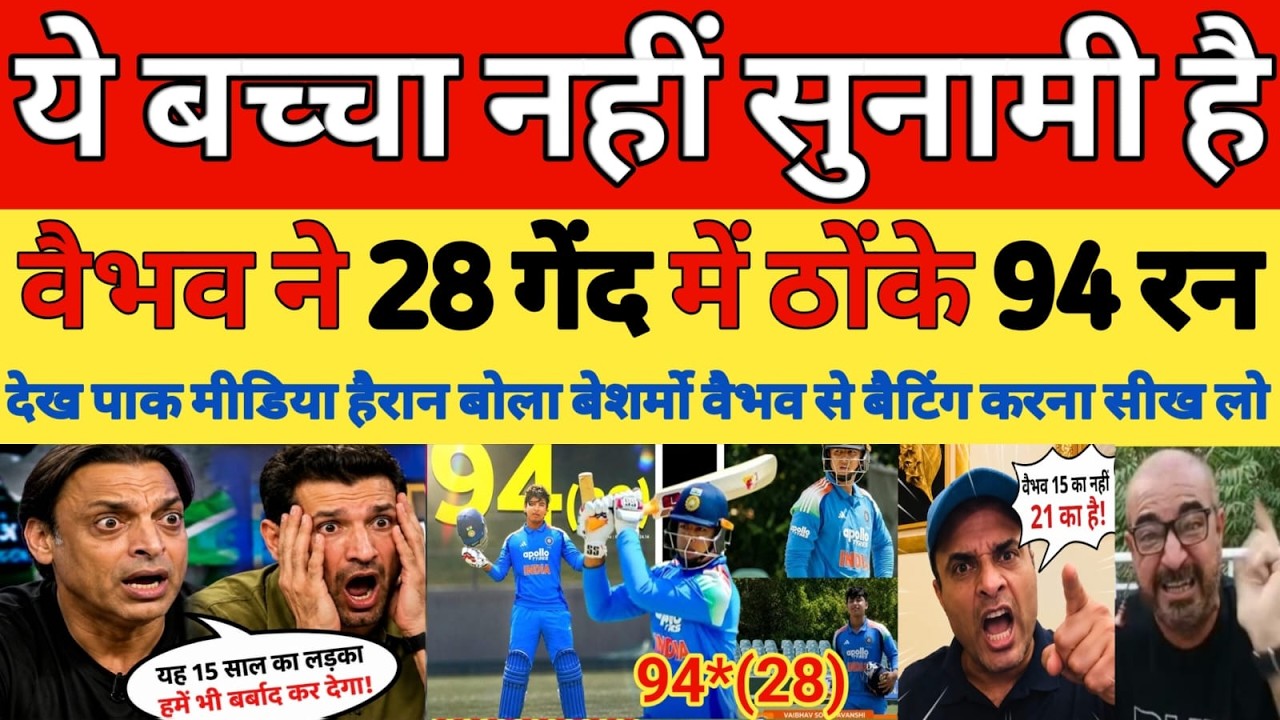 Pak media crying😭 vaibhav suryavanshi 94 runs in 29 balls | Pak media on vaibhav 50 runs in 11 balls