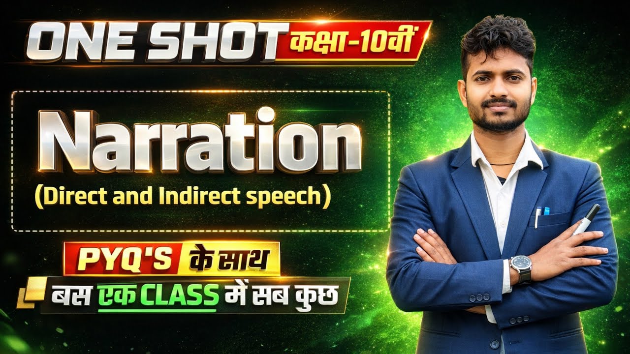 Narration Oneshort || direct indirect speech || pyq questions || एक क्लास में सब कुछ