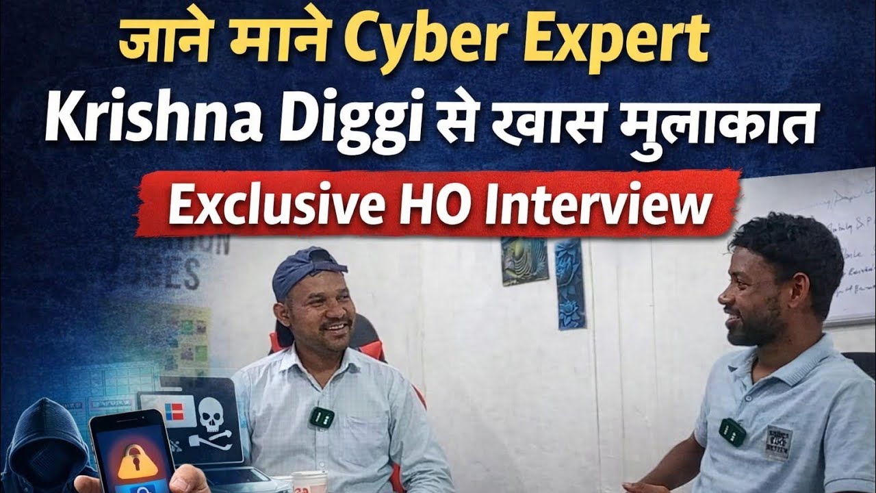 Google को हैक करने वाले प्रोफेशनल हैकर - कृष्णा दिग्गी  @ipilinnovation  