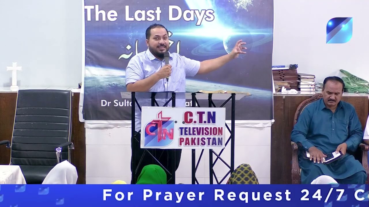 SERMON:The Last Days # 01(خودغرض اور زر دوست )