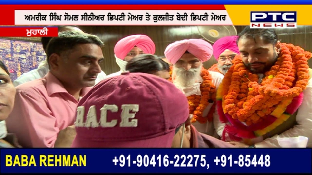 Balbir Sidhu&rsquo;s brother Amarjit Singh Sidhu elected as new Mohali mayor