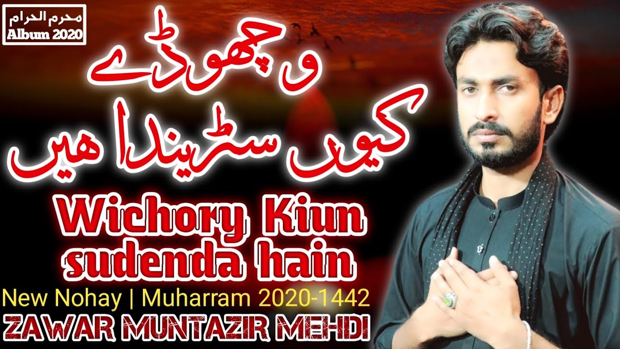 Vichory Kyne Suranda hain | Zawar Muntazir Mehdi | New Kalam 2020-21