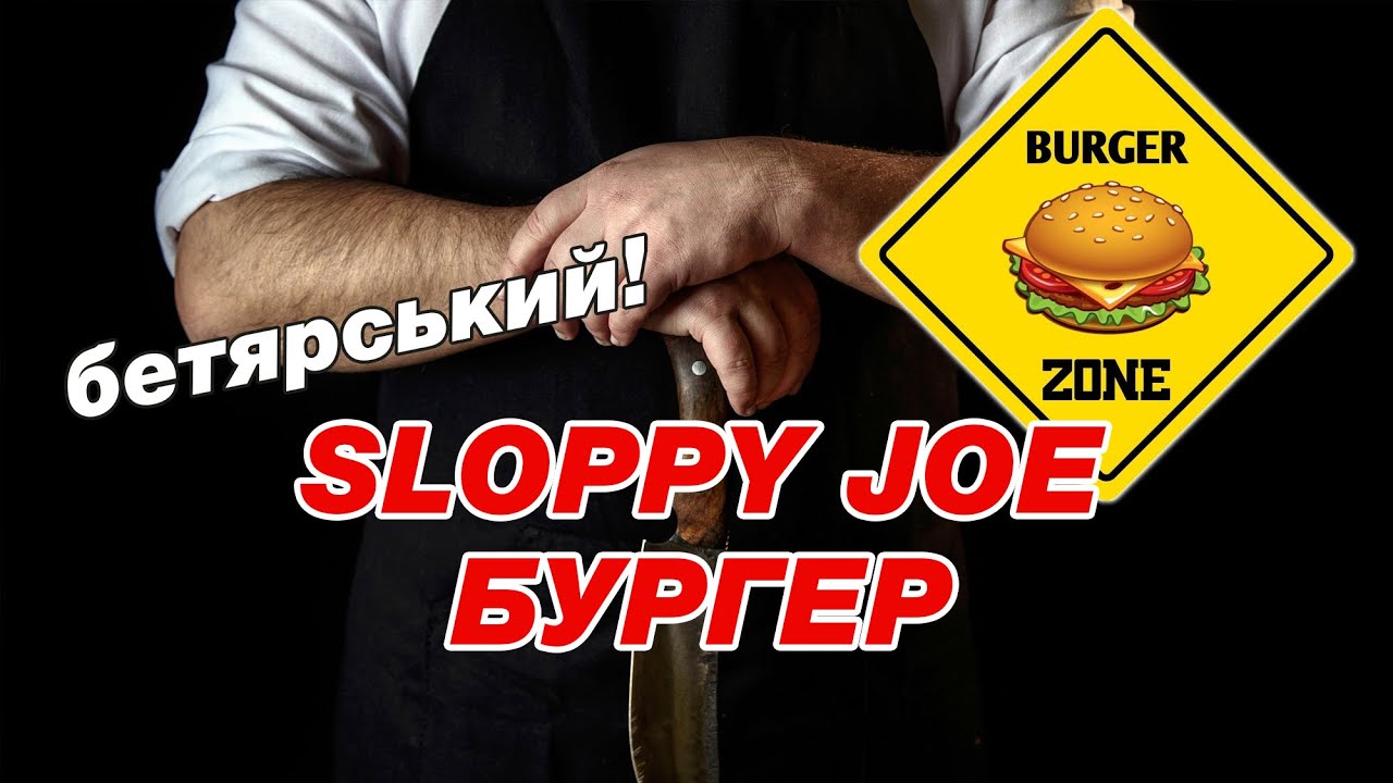 ТОП БУРГЕР 
