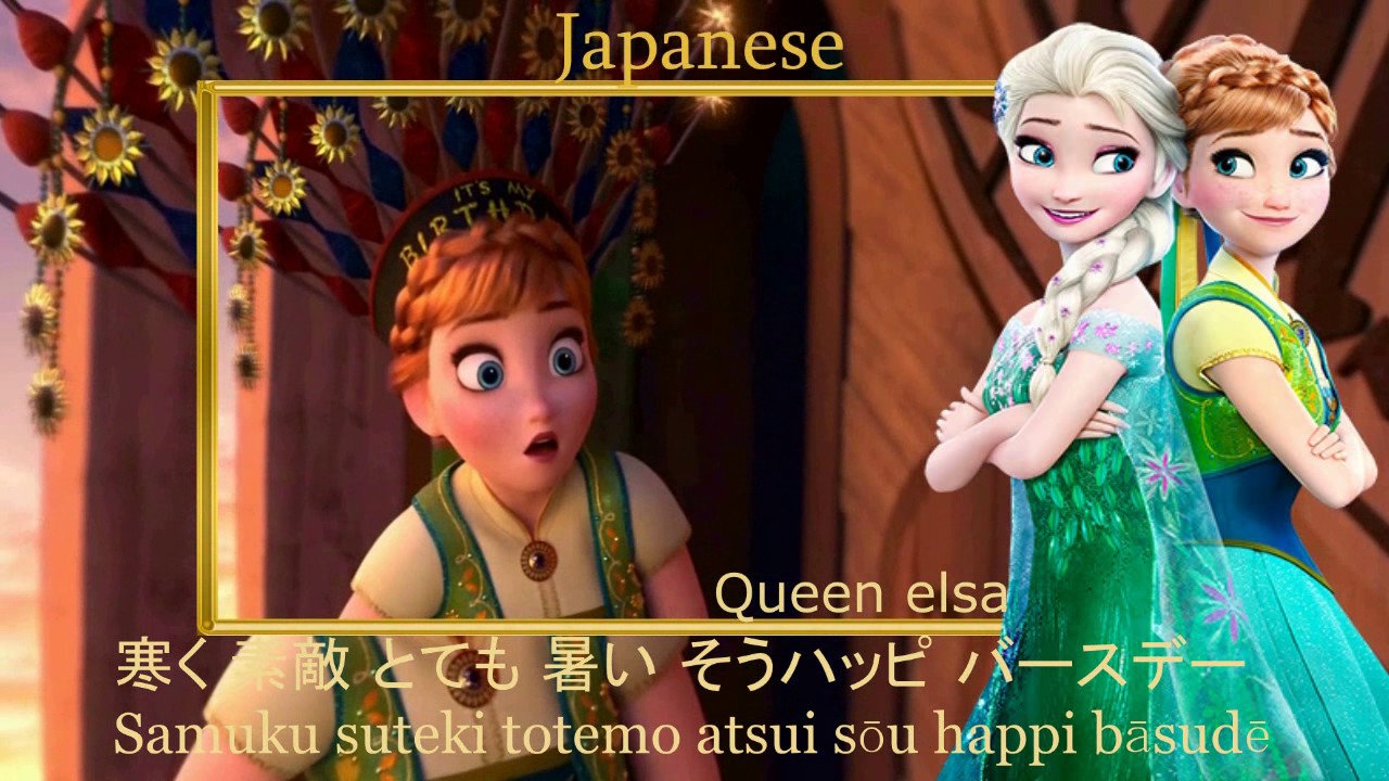 Frozen Fever - Multilenguage + Subs