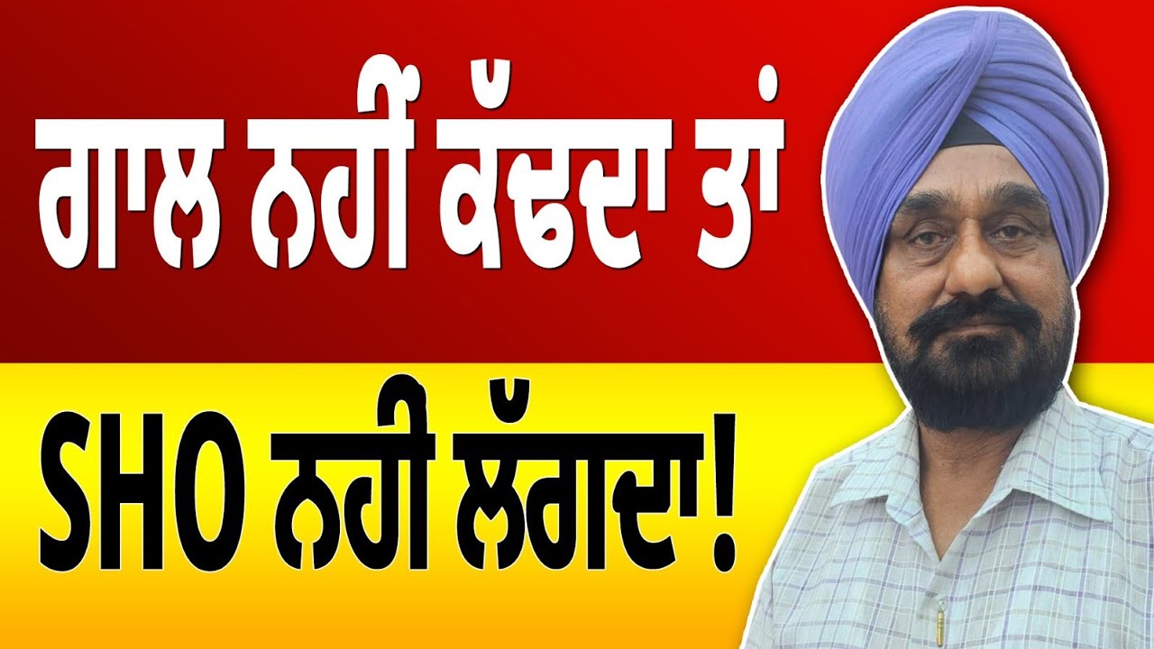 ਪੁਲਿਸ ਅਫਸਰਾਂ ਵੱਲੋਂ ਜੂਨੀਅਰ ਨੂੰ ਗਾਲਾਂ + ਫੇਕ ਮੁਕਾਬਲੇ | ਸੱਚ ਬਾਹਰ ਆ ਗਿਆ! Bahadur Singh Rao