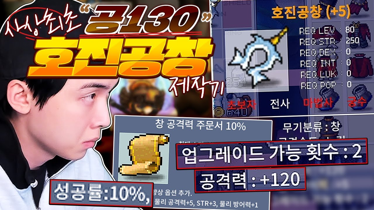 사상최초,  초지작 공130 호진공창 도전기