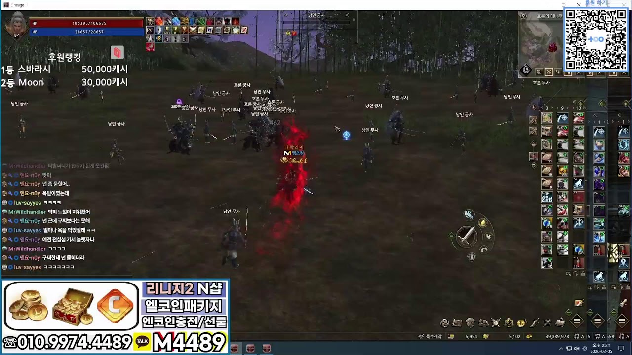 리니지2 엠초 영농후계자 농사킹 Lineage2/天堂2/Линия2/リネージュ2 /pk/pvp/NO.1