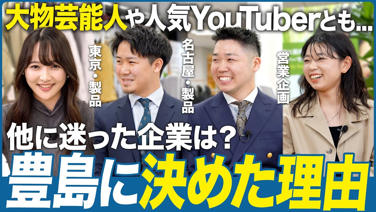 【25卒向け本選考対策！/ 豊島】選考の気になる質問を詰め込みました！👀