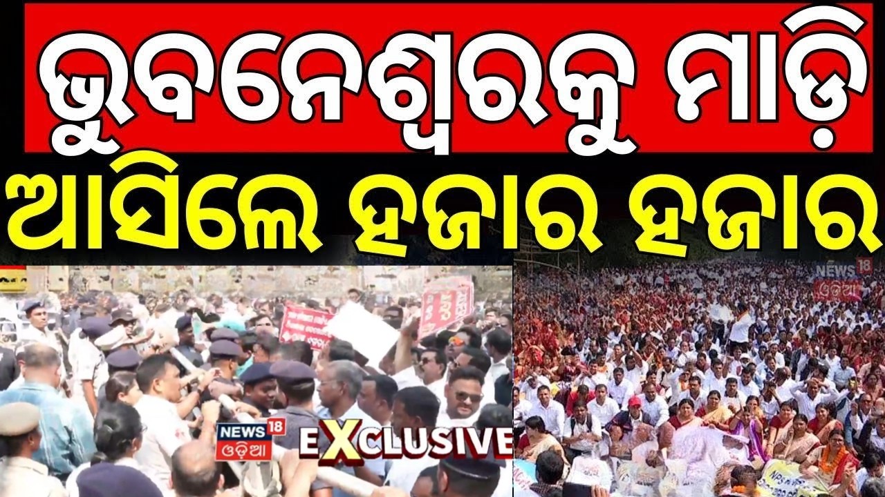 ଭୁବନେଶ୍ବରରେ ହଙ୍ଗାମା | Odisha Contractors Strike 2026 | Bhubaneswar News Today | Breaking News