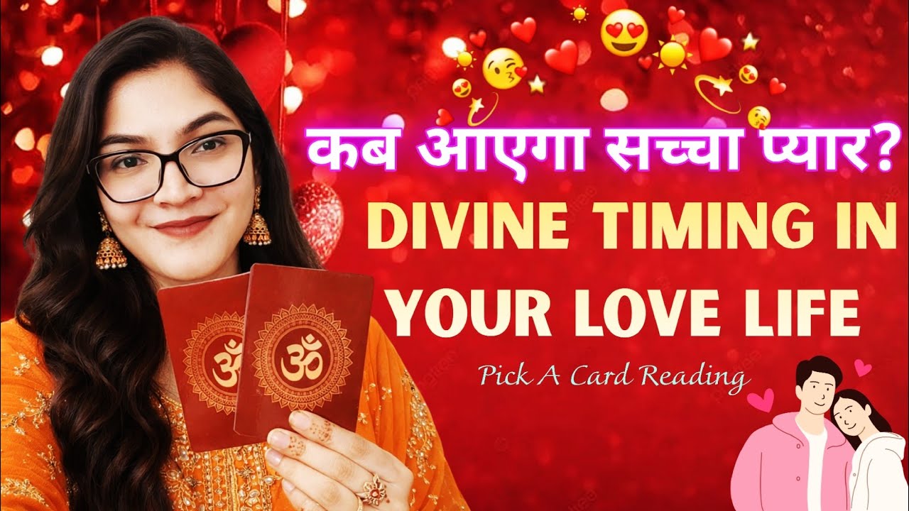 💓When Will True Love Enter Your Life? ❤️ Divine Timing | Pick a Card Tarot |