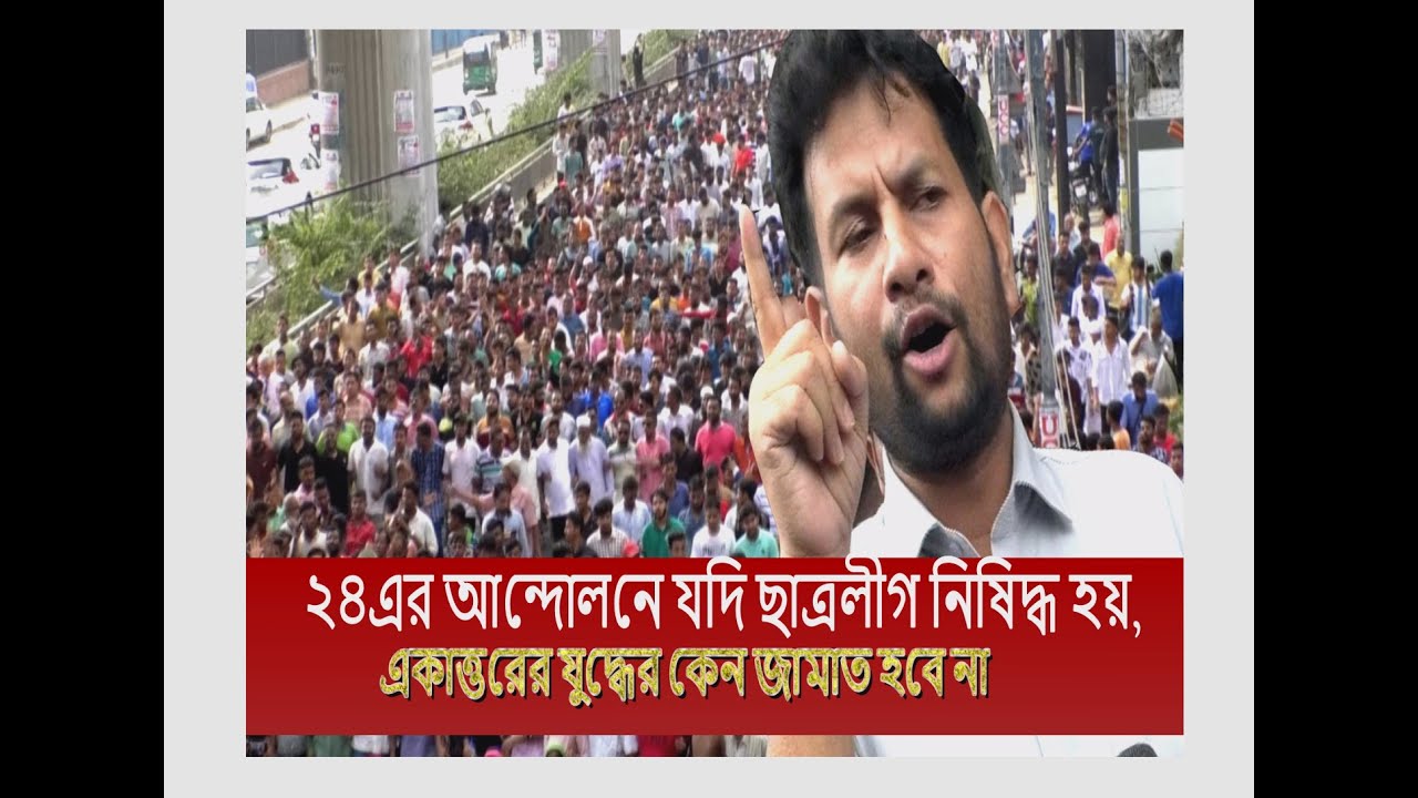 এনসিপিকে জামায়াত শিবিরের ভূতে ধরেছে I BNP I DBNEWS