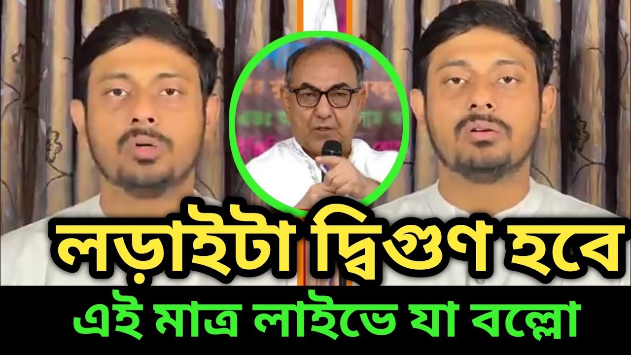 নাসীরুদ্দীন পাটওয়ারী লাইভে এসে বল্লো লড়াইটা দ্বিগুণ হবে | Nasir Uddin Patwary Live | ঢাকা ৮ আসন | 