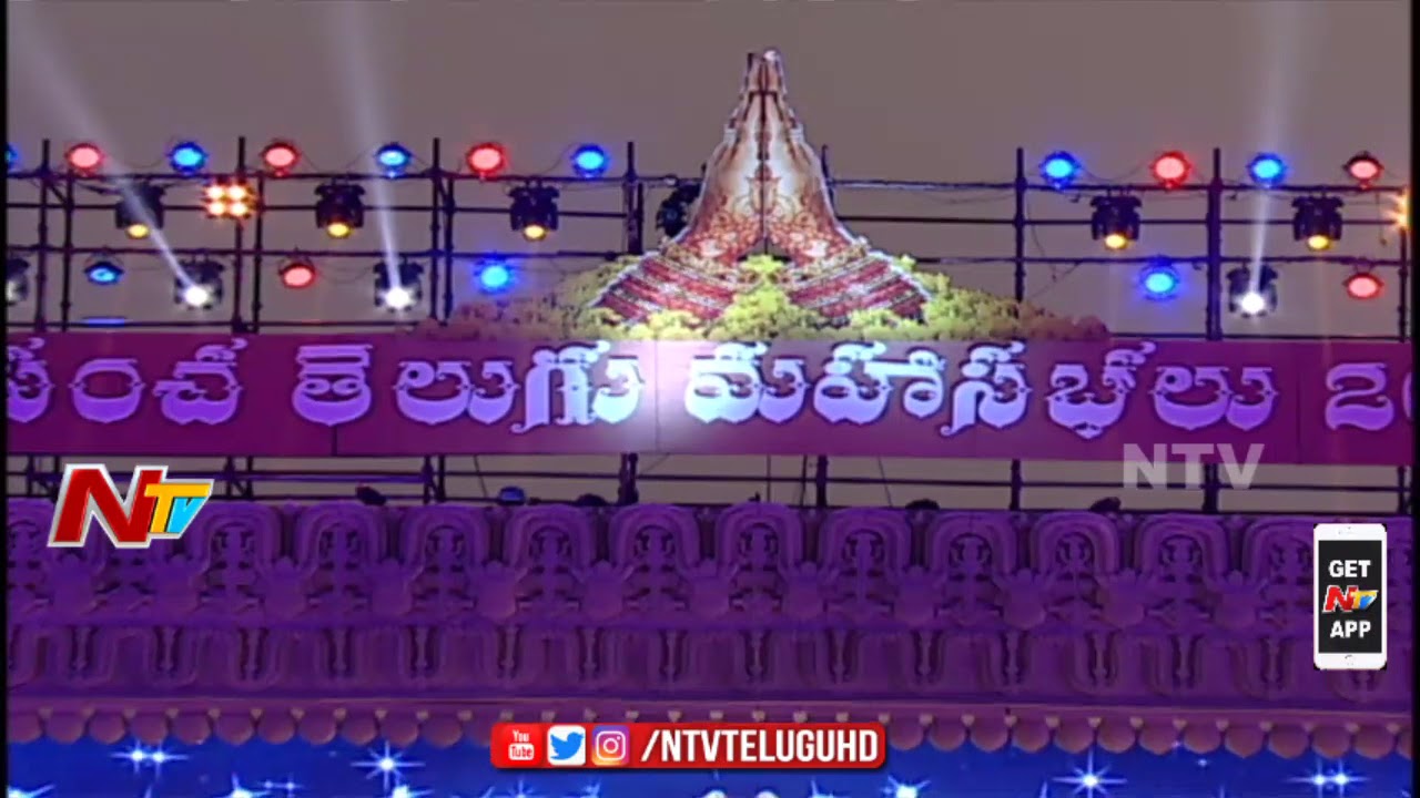 World Telugu Conference || Prapancha Telugu Mahasabhalu || Hyderabad || 15-12-2017 || Part 3 || NTV