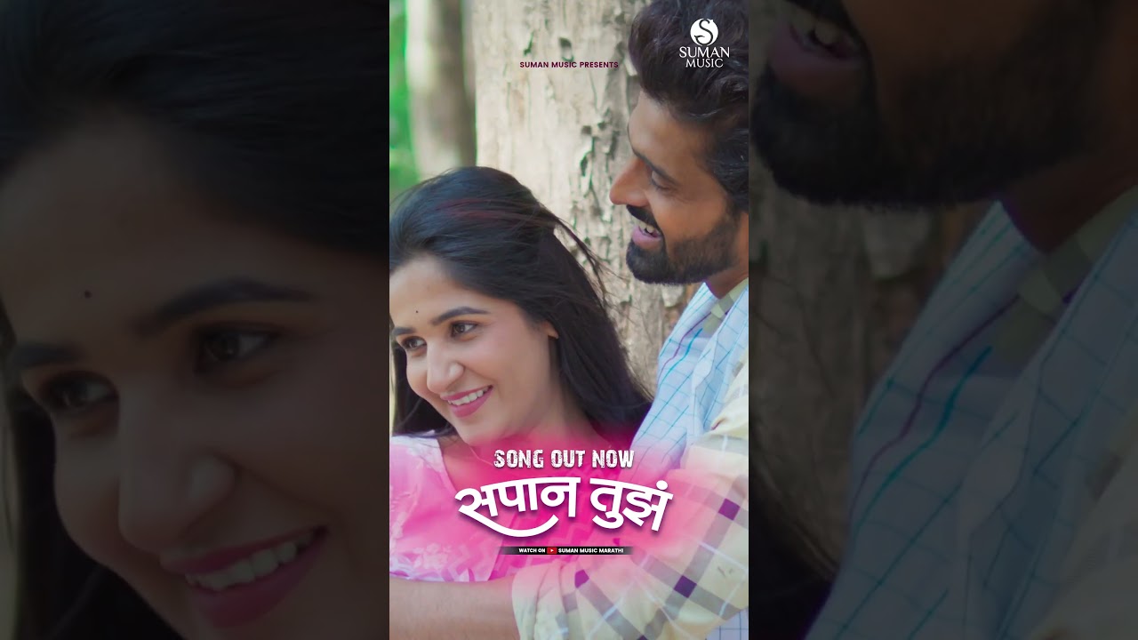 Watch Our New Exclusive Marathi #Lovesong 