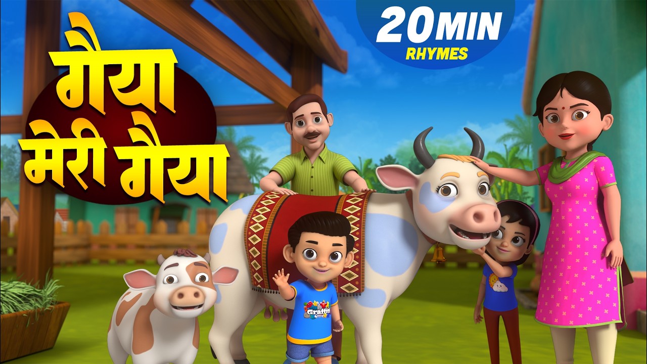 गैया मेरी गैया और मनोरंजन से भरपूर राइम्स | 25 Minutes Non-Stop Hindi Rhymes | Ghochu Kids